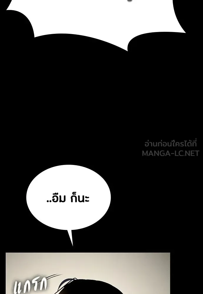 Day Walker มือสังหารพันธุ์อมตะ ตอนที่ 58 หน้า 39