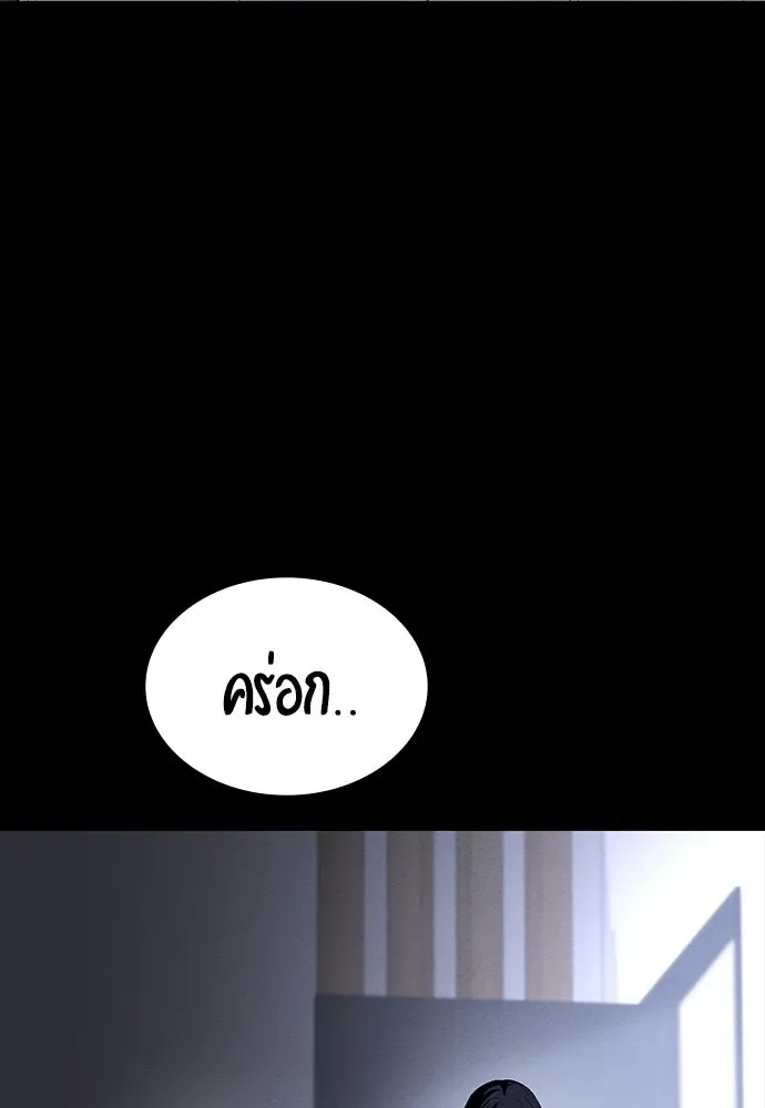 Day Walker มือสังหารพันธุ์อมตะ ตอนที่ 58 หน้า 4