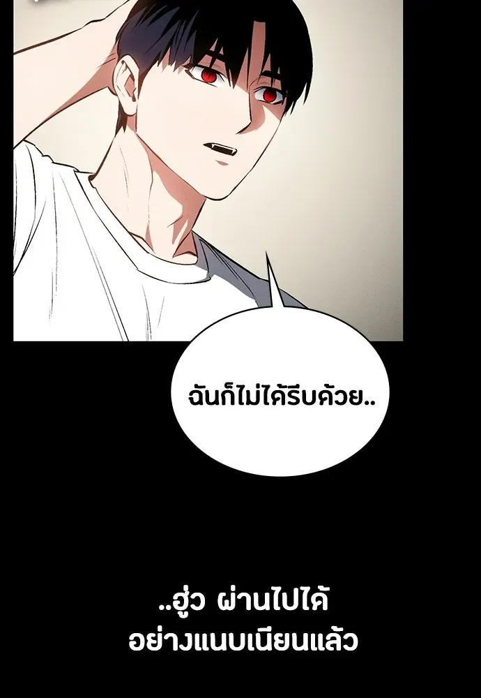 Day Walker มือสังหารพันธุ์อมตะ ตอนที่ 58 หน้า 40