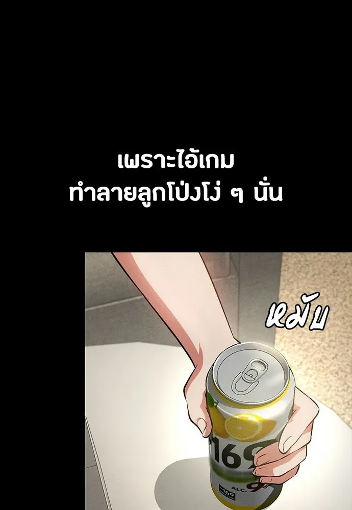Day Walker มือสังหารพันธุ์อมตะ ตอนที่ 58 หน้า 41