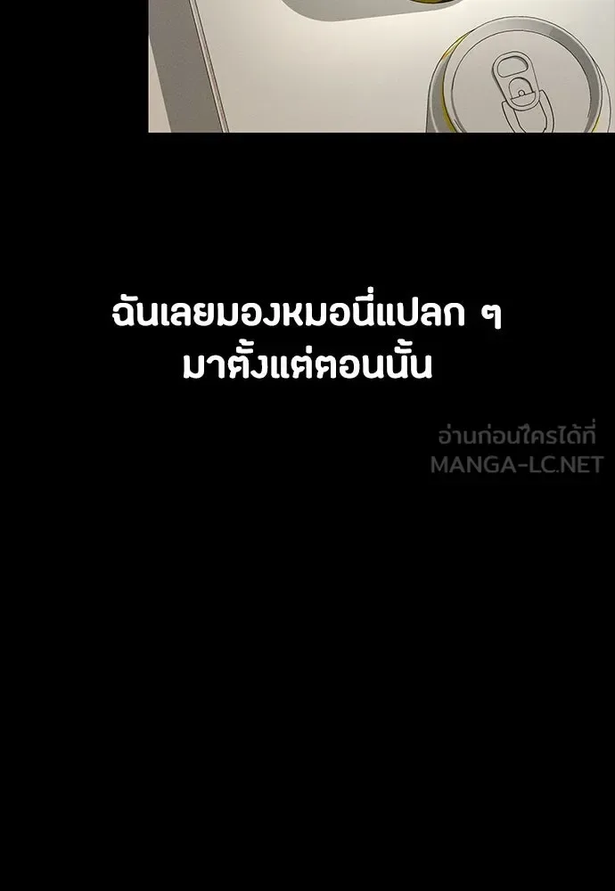 Day Walker มือสังหารพันธุ์อมตะ ตอนที่ 58 หน้า 42