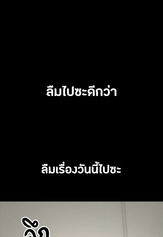 Day Walker มือสังหารพันธุ์อมตะ ตอนที่ 58 หน้า 43