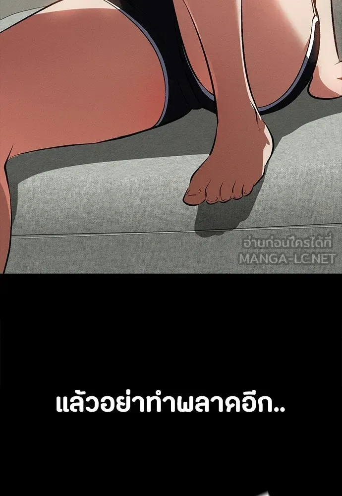Day Walker มือสังหารพันธุ์อมตะ ตอนที่ 58 หน้า 45