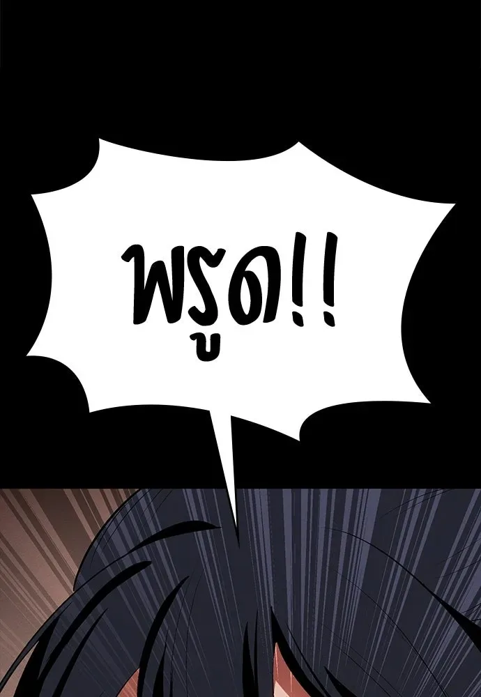 Day Walker มือสังหารพันธุ์อมตะ ตอนที่ 58 หน้า 47