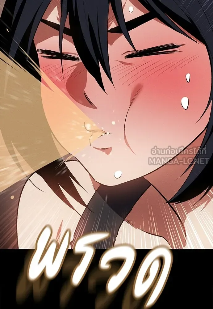 Day Walker มือสังหารพันธุ์อมตะ ตอนที่ 58 หน้า 48