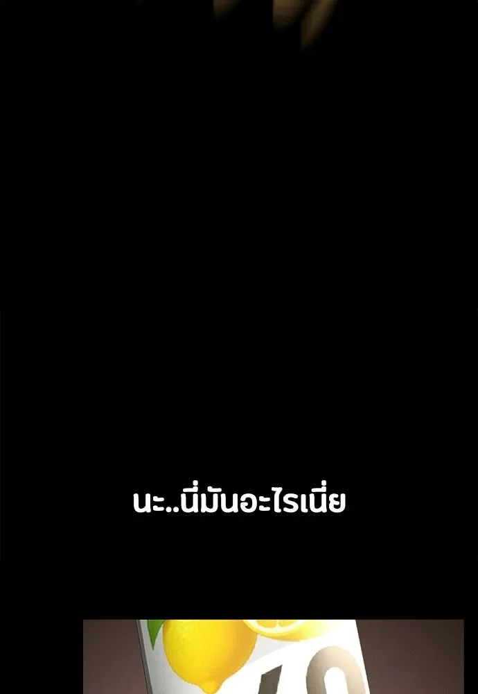 Day Walker มือสังหารพันธุ์อมตะ ตอนที่ 58 หน้า 49