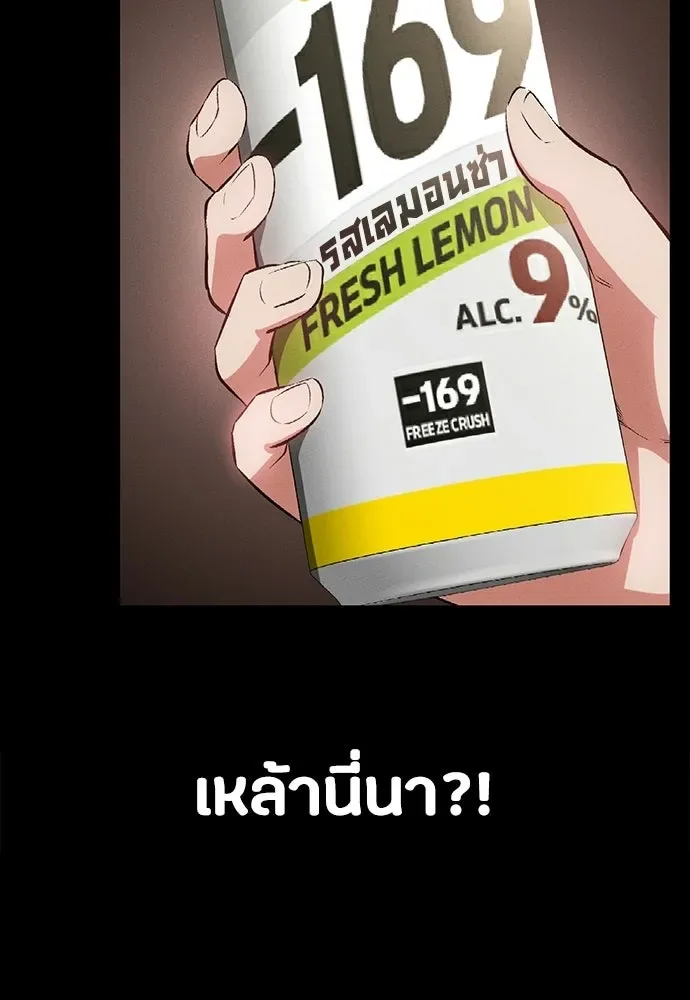 Day Walker มือสังหารพันธุ์อมตะ ตอนที่ 58 หน้า 50