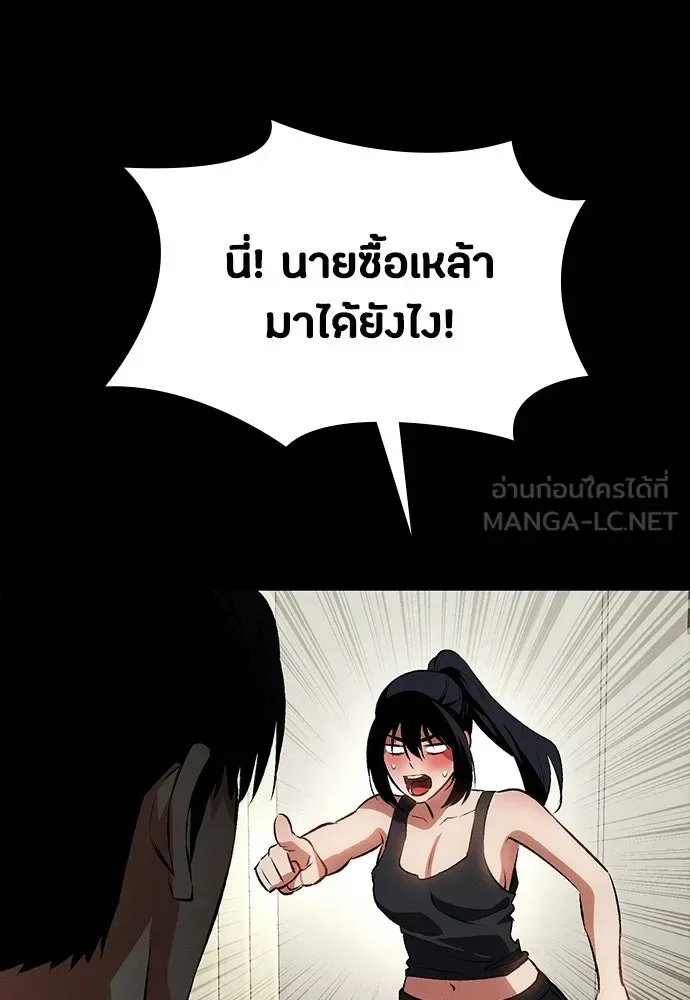 Day Walker มือสังหารพันธุ์อมตะ ตอนที่ 58 หน้า 51