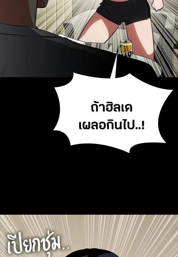 Day Walker มือสังหารพันธุ์อมตะ ตอนที่ 58 หน้า 52