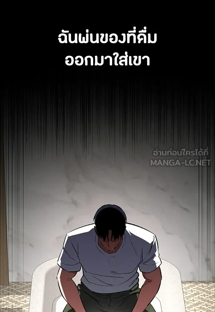Day Walker มือสังหารพันธุ์อมตะ ตอนที่ 58 หน้า 57