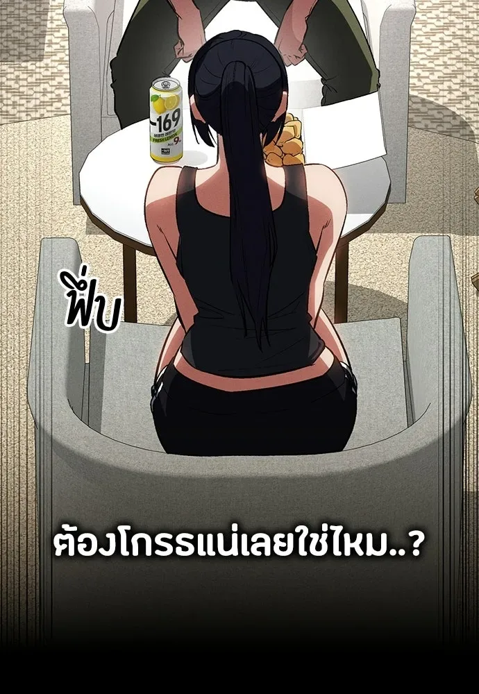 Day Walker มือสังหารพันธุ์อมตะ ตอนที่ 58 หน้า 58