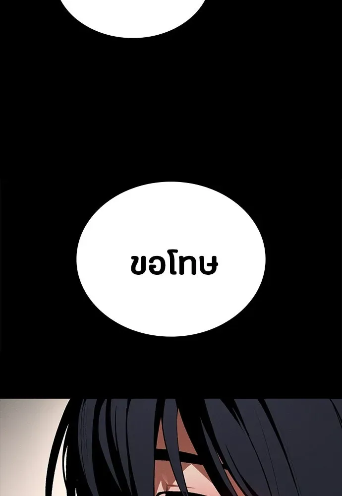 Day Walker มือสังหารพันธุ์อมตะ ตอนที่ 58 หน้า 61