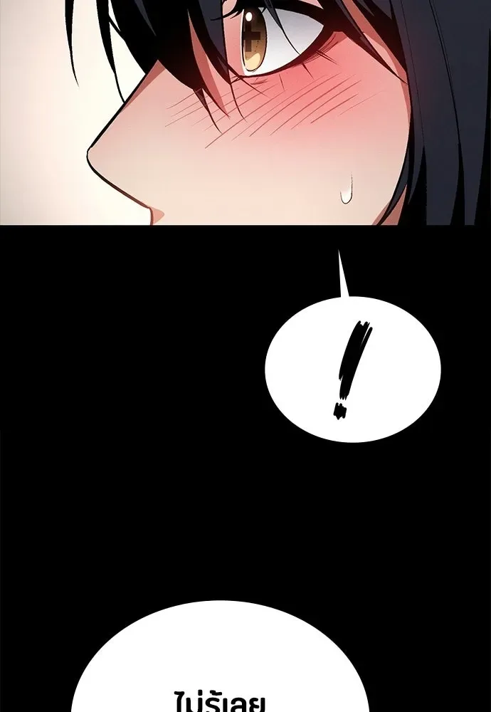 Day Walker มือสังหารพันธุ์อมตะ ตอนที่ 58 หน้า 62