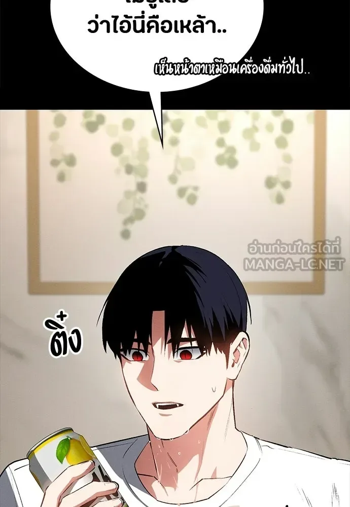 Day Walker มือสังหารพันธุ์อมตะ ตอนที่ 58 หน้า 63