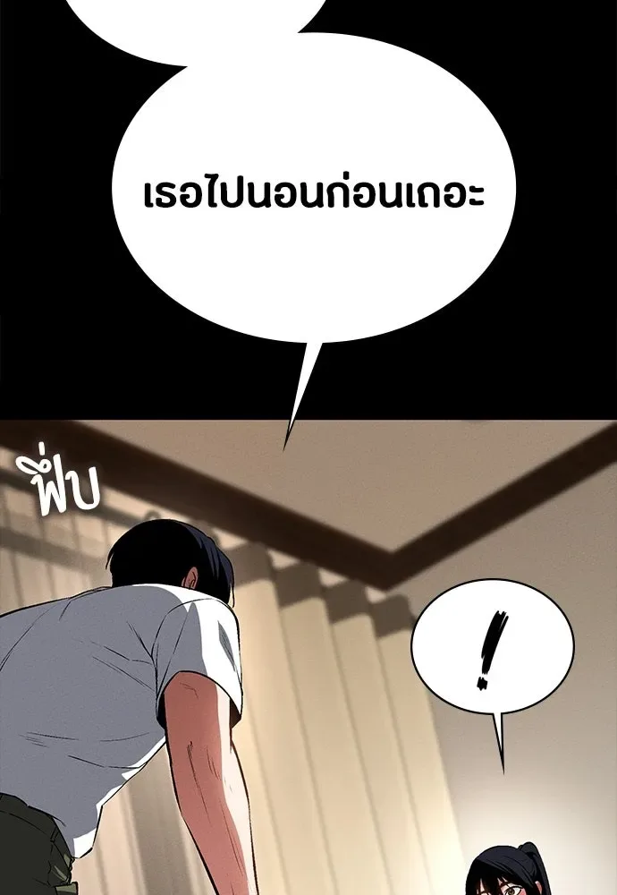 Day Walker มือสังหารพันธุ์อมตะ ตอนที่ 58 หน้า 65