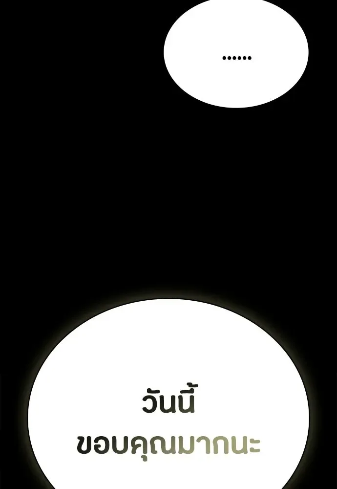 Day Walker มือสังหารพันธุ์อมตะ ตอนที่ 58 หน้า 68