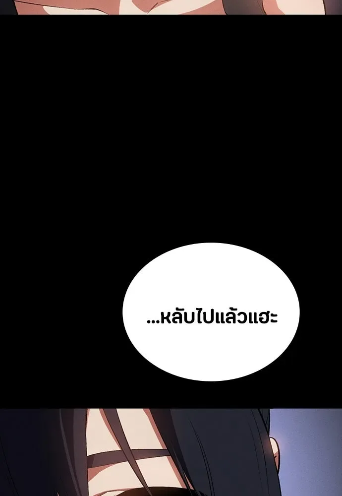 Day Walker มือสังหารพันธุ์อมตะ ตอนที่ 58 หน้า 7