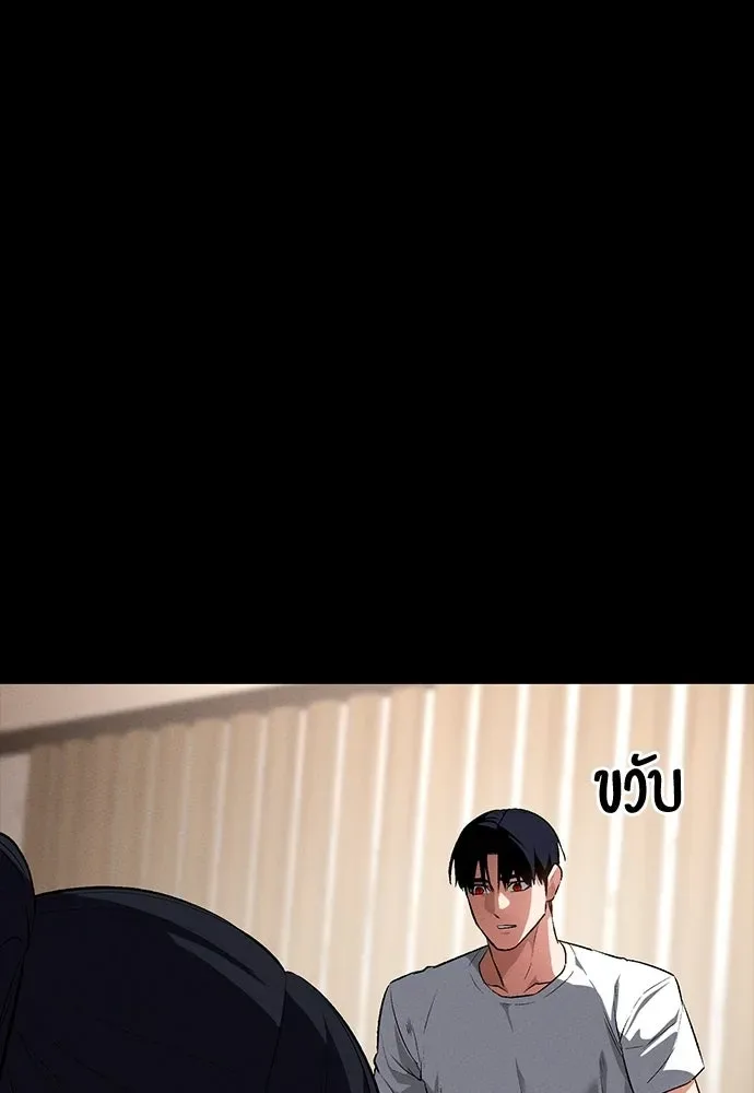 Day Walker มือสังหารพันธุ์อมตะ ตอนที่ 58 หน้า 71