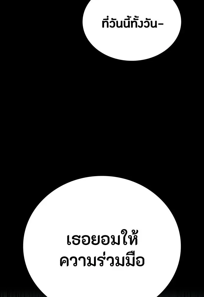 Day Walker มือสังหารพันธุ์อมตะ ตอนที่ 58 หน้า 77