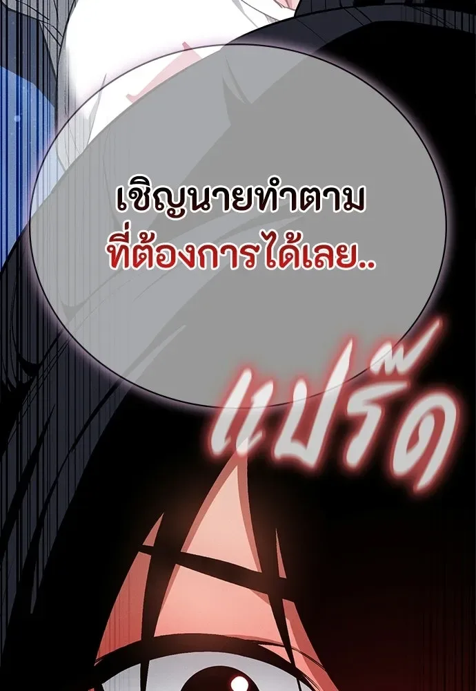 Day Walker มือสังหารพันธุ์อมตะ ตอนที่ 58 หน้า 79