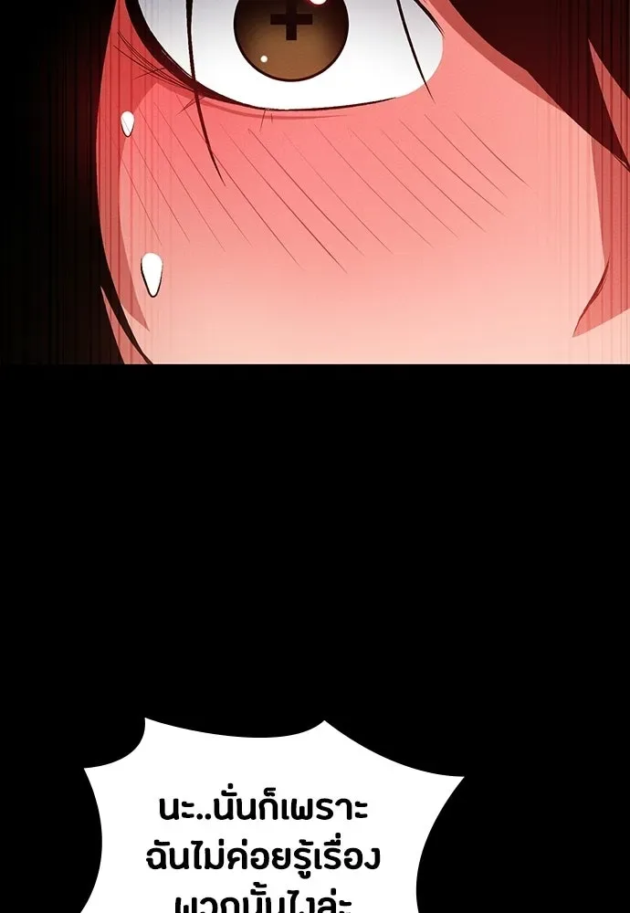 Day Walker มือสังหารพันธุ์อมตะ ตอนที่ 58 หน้า 80