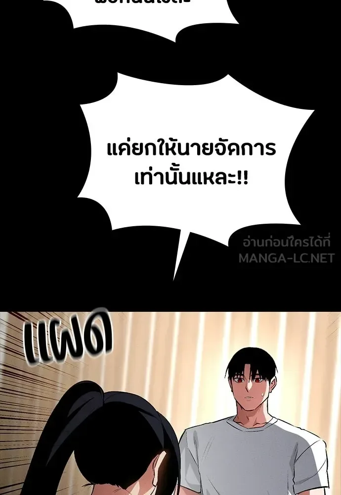 Day Walker มือสังหารพันธุ์อมตะ ตอนที่ 58 หน้า 81
