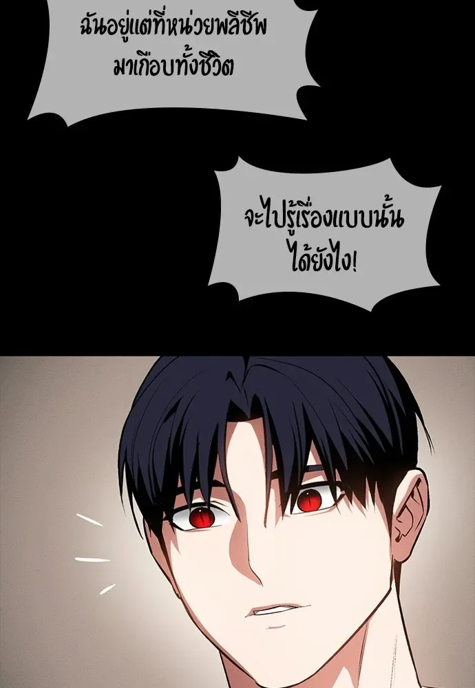 Day Walker มือสังหารพันธุ์อมตะ ตอนที่ 58 หน้า 83