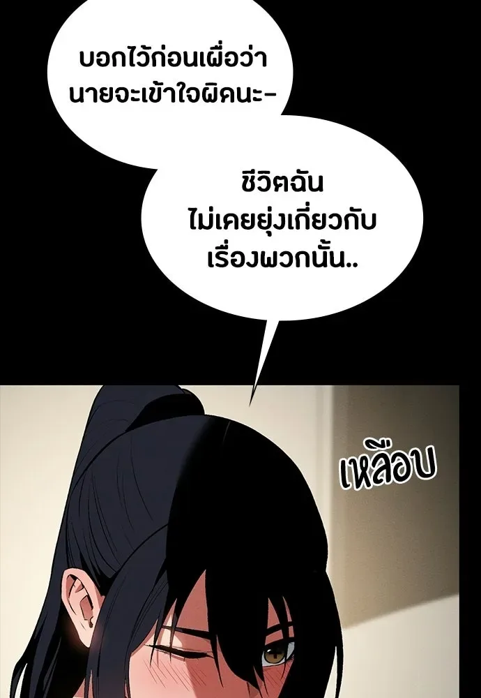 Day Walker มือสังหารพันธุ์อมตะ ตอนที่ 58 หน้า 85