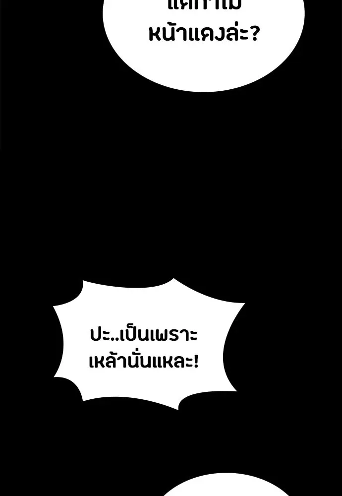 Day Walker มือสังหารพันธุ์อมตะ ตอนที่ 58 หน้า 91