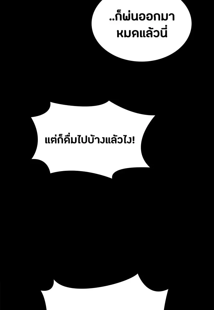 Day Walker มือสังหารพันธุ์อมตะ ตอนที่ 58 หน้า 92