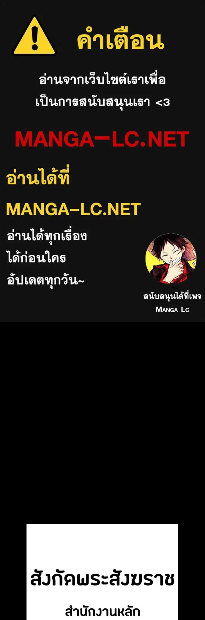 Day Walker มือสังหารพันธุ์อมตะ ตอนที่ 59 หน้า 1