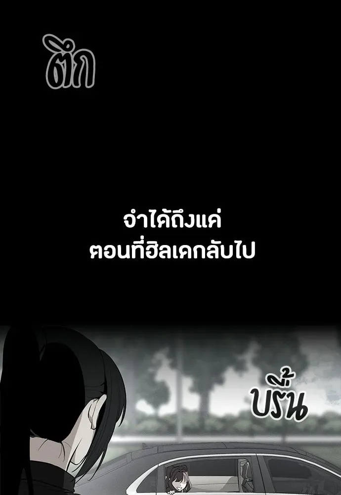 Day Walker มือสังหารพันธุ์อมตะ ตอนที่ 59 หน้า 10