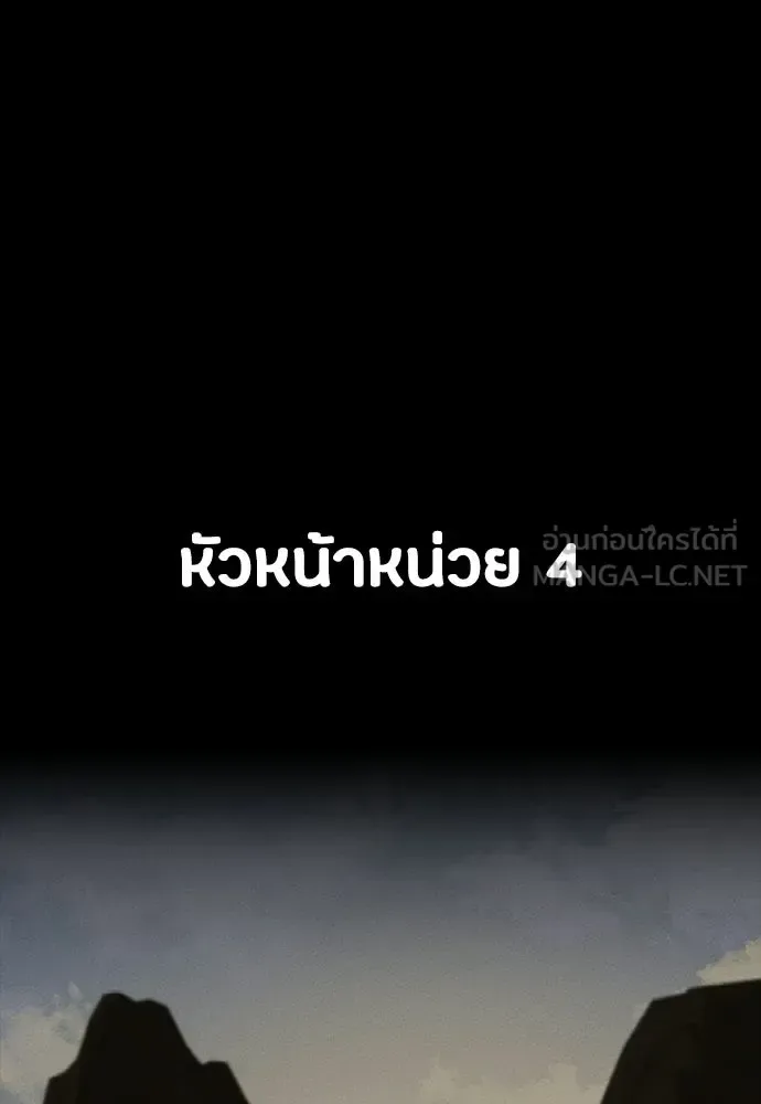 Day Walker มือสังหารพันธุ์อมตะ ตอนที่ 59 หน้า 102