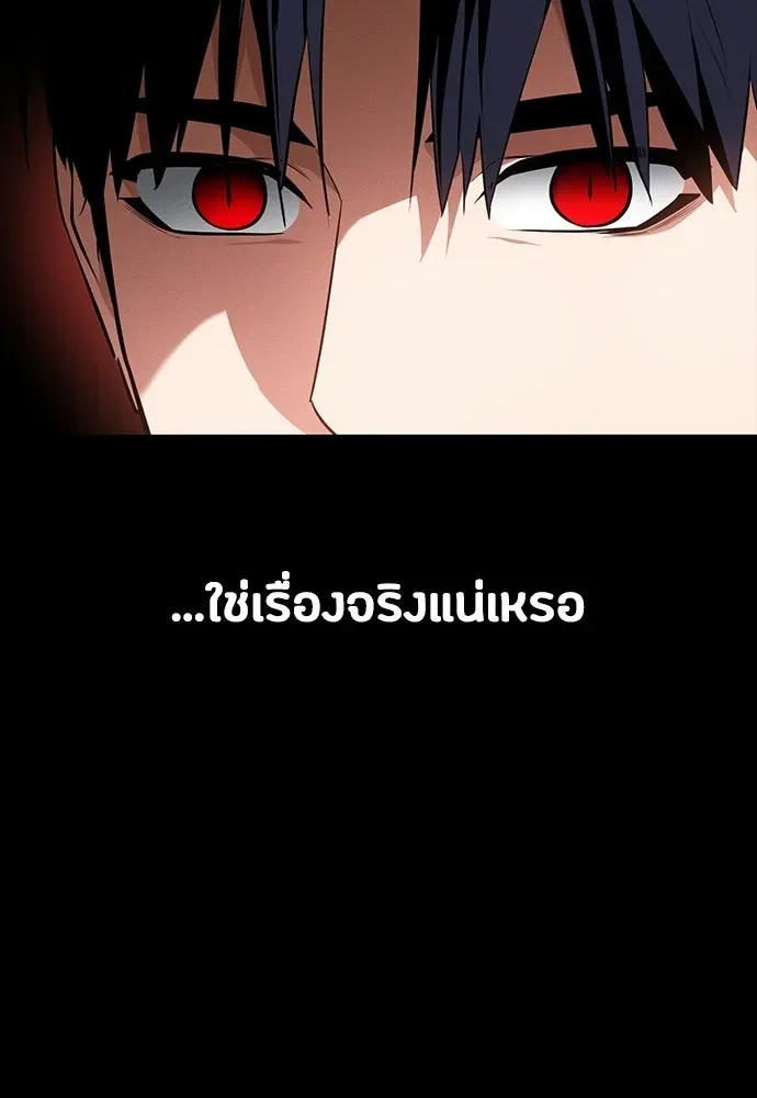 Day Walker มือสังหารพันธุ์อมตะ ตอนที่ 59 หน้า 107