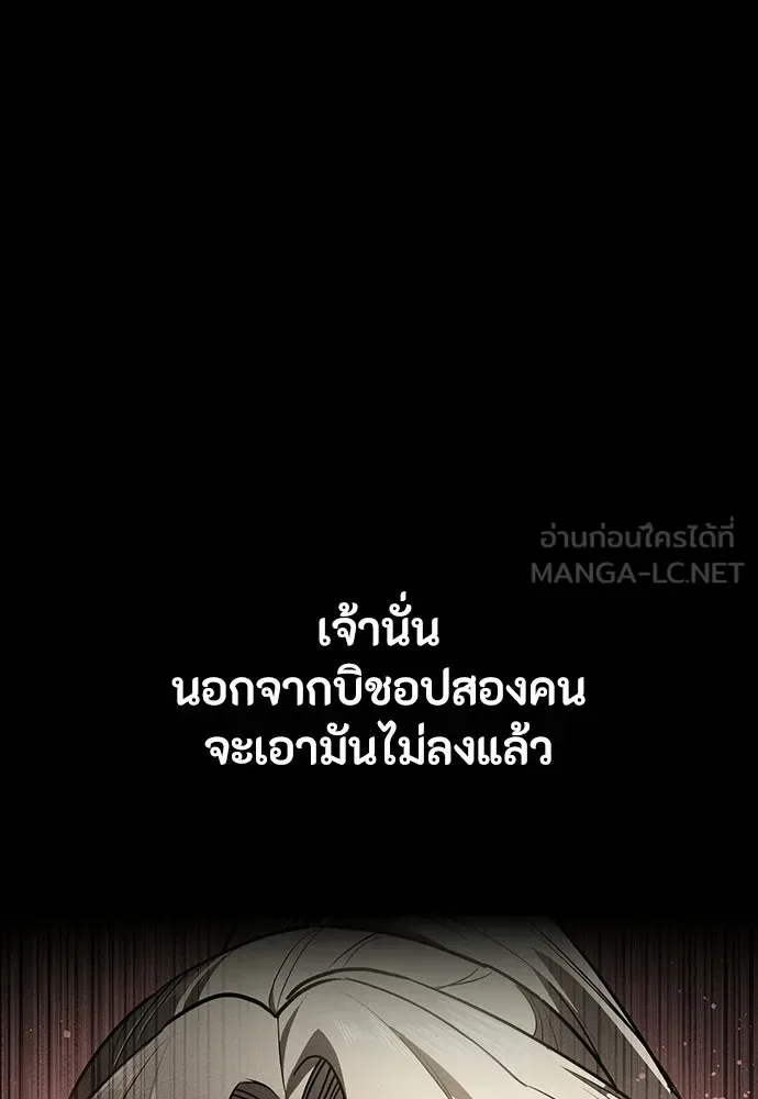 Day Walker มือสังหารพันธุ์อมตะ ตอนที่ 59 หน้า 108