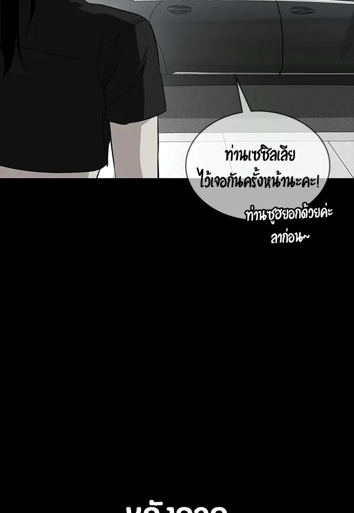 Day Walker มือสังหารพันธุ์อมตะ ตอนที่ 59 หน้า 11
