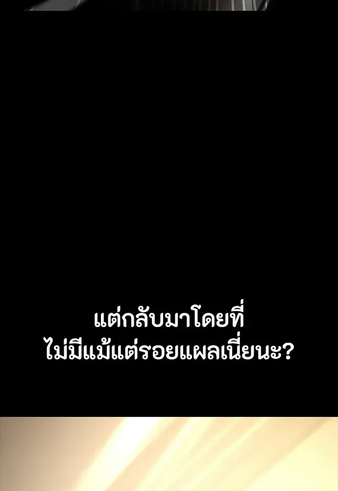 Day Walker มือสังหารพันธุ์อมตะ ตอนที่ 59 หน้า 112