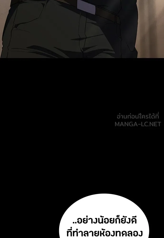 Day Walker มือสังหารพันธุ์อมตะ ตอนที่ 59 หน้า 114
