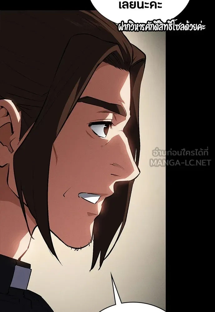 Day Walker มือสังหารพันธุ์อมตะ ตอนที่ 59 หน้า 117