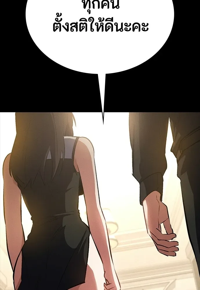 Day Walker มือสังหารพันธุ์อมตะ ตอนที่ 59 หน้า 119