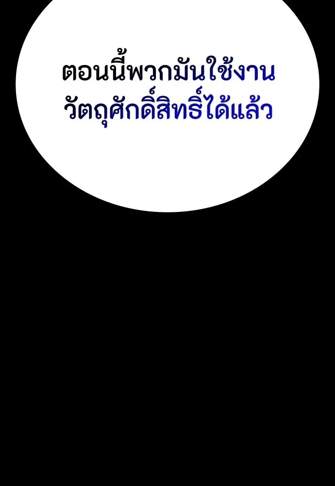 Day Walker มือสังหารพันธุ์อมตะ ตอนที่ 59 หน้า 121