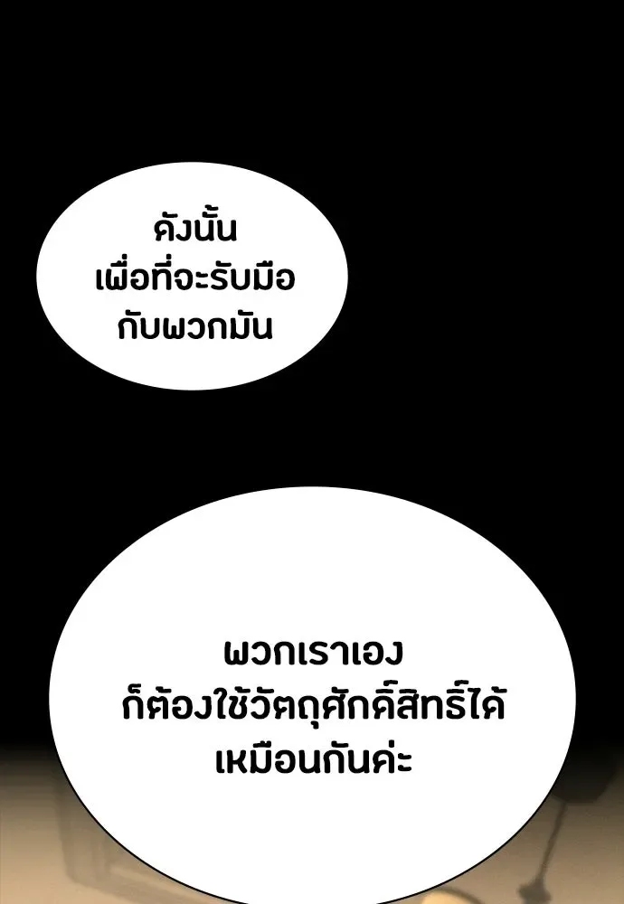 Day Walker มือสังหารพันธุ์อมตะ ตอนที่ 59 หน้า 122