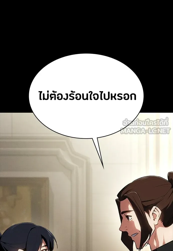 Day Walker มือสังหารพันธุ์อมตะ ตอนที่ 59 หน้า 126