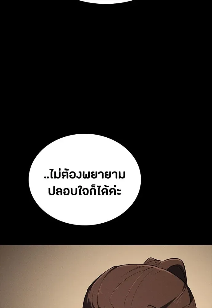 Day Walker มือสังหารพันธุ์อมตะ ตอนที่ 59 หน้า 128