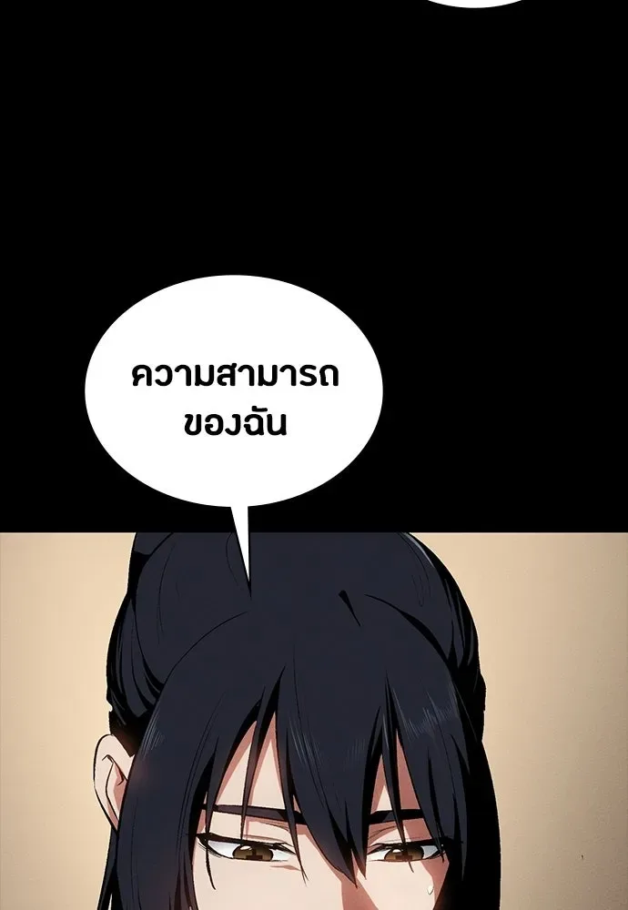 Day Walker มือสังหารพันธุ์อมตะ ตอนที่ 59 หน้า 130