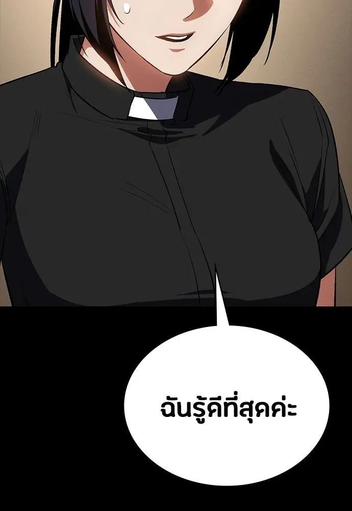 Day Walker มือสังหารพันธุ์อมตะ ตอนที่ 59 หน้า 131