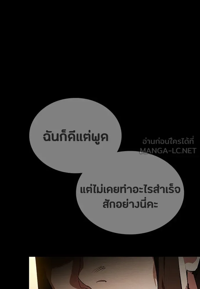 Day Walker มือสังหารพันธุ์อมตะ ตอนที่ 59 หน้า 132