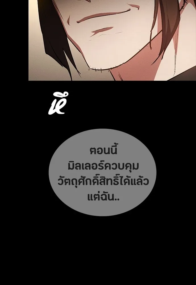 Day Walker มือสังหารพันธุ์อมตะ ตอนที่ 59 หน้า 133