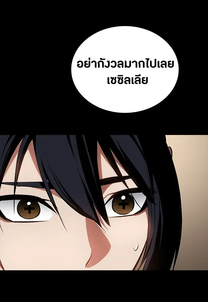 Day Walker มือสังหารพันธุ์อมตะ ตอนที่ 59 หน้า 134