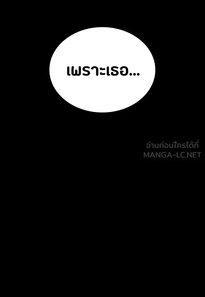 Day Walker มือสังหารพันธุ์อมตะ ตอนที่ 59 หน้า 135